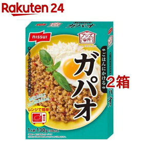 ニッスイ アジアの台所 ごはんにかけるガパオ(130g*2箱セット)【ニッスイ】