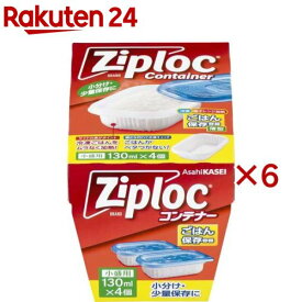 ジップロック コンテナー ごはん保存容器 小盛用(4個入×6セット)【Ziploc(ジップロック)】