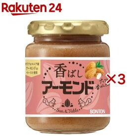 サン＆テーブル 香ばしアーモンド(145g×3セット)