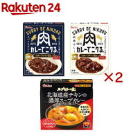 ハウス ゴロゴロ具材カレー セット(3食入×2セット)