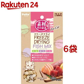 ペティオ 素材そのまま フリーズドライ For Cat フィッシュMIX(9g*6袋セット)【ペティオ(Petio)】