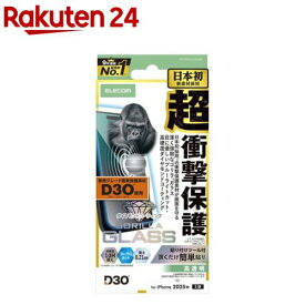 エレコム iPhone 17 ガラスフィルム ブルーライトカット D3O PM-A25AFLG3ODBL(1個)
