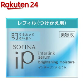 ソフィーナiP インターリンク セラム うるおって明るい肌へ レフィル つけかえ(55g)【ソフィーナ(SOFINA)】[美容液 セラム スキンケア ソフィーナ iP]