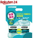 漱口水｜薬用リステリン クールミントゼロ(1000ml*2個入)〖q9y〗〖LISTERINE(リステリン)〗[マウスウォッシュ 口臭ケア 子供 …