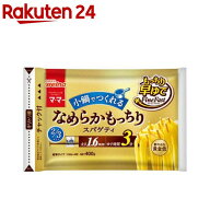 マ・マーなめらかもっちり 早ゆでスパゲティ2／3 1.6mm 結束(400g)【マ・マー】