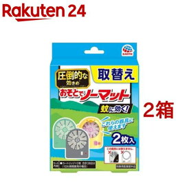 蚊に効く おそとでノーマット 取替え(2枚入*2箱セット)【蚊に効くおそとでノーマット】