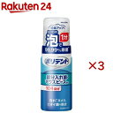 假牙清潔劑｜ポリデント泡ウォッシュ(125ml×3セット)【ポリデント】