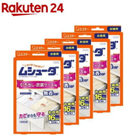 ムシューダ 引き出し・衣装ケース用 衣類 防虫剤 防カビ剤配合 無香タイプ 1年間有効(32個入×5箱セット)【ムシューダ】