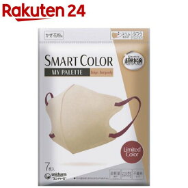 超快適 SMARTCOLOR MyPalette ベージュ×バーガンディ ふつう 不織布マスク(7枚)【超快適SmartColor】