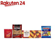 【訳あり】【企画品】世界のお菓子4種アソート(1セット)
