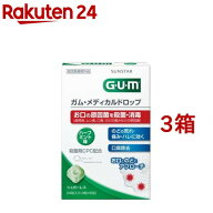 ガム(G・U・M) メディカルドロップ ハーブミント味(4粒*6包入*3箱セット)【ガム(G・U・M)】[歯磨き粉 歯…