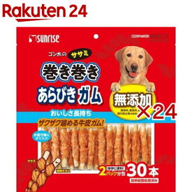 サンライズ ゴン太のササミ巻き巻き あらびきガム(30本入×24セット)【ゴン太】