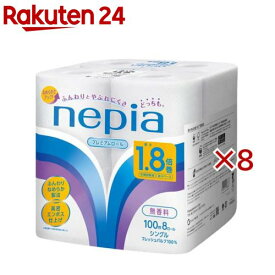ネピア トイレットペーパー 1.8倍巻 100m シングル 無香料(8ロール入×8セット)【ネピア(nepia)】