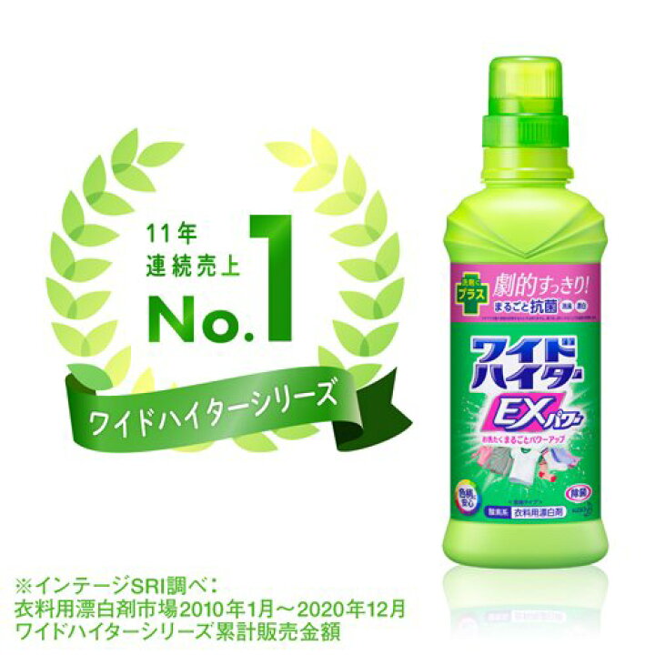楽天市場 ワイドハイター Exパワー 漂白剤 詰め替え 大サイズ 0ml 5袋セット ワイドハイター 楽天24