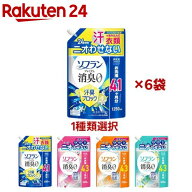 【1種類を選べる】ソフラン プレミアム消臭 柔軟剤 詰替 ウルトラジャンボ(1250 or 1300ml×6袋)【ソフラ…