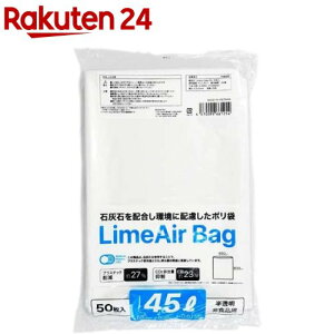 TBM LimeAir Bag S~  45L(50)