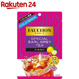 フォション 紅茶 水出しアールグレイ ティーバッグ(10袋入)【FAUCHON(フォション)】[FAUCHON フォーション TEA]