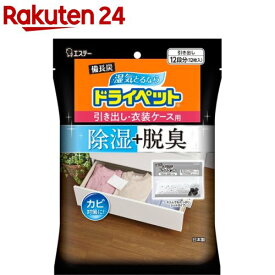 備長炭ドライペット 除湿剤 シートタイプ 引き出し・衣装ケース用(12枚入)【備長炭ドライペット】