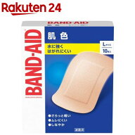 バンドエイド 肌色 Lサイズ(10枚入)【バンドエイド(BAND-AID)】[絆創膏 ばんそうこう 防水 救急箱 防災グ…