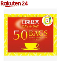 日東紅茶 ディ＆ディ ティーバッグ(50袋入)【日東紅茶】
