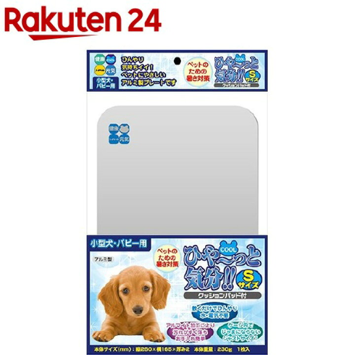 楽天市場 小型犬 パピー用 ひや っと気分 Sサイズ 1枚入 楽天24