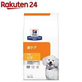 c／d シーディー マルチケア 小粒 チキン 犬用 療法食 ドッグフード ドライ(1kg)【ヒルズ プリスクリプション・ダイエット】