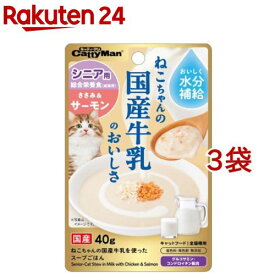 猫ちゃんの国産牛乳を使ったスープごはん ささみ＆サーモン シニア用(40g*3袋セット)