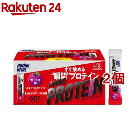 アミノバイタル アミノプロテイン カシス味(4.5g*60本入*2コセット)【アミノバイタル(AMINO VITAL)】[プロテイン ホエイプロテイン アミノ酸]