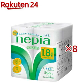 ネピア トイレットペーパー 1.8倍巻 54m ダブル 無香料(8ロール入×8セット)【ネピア(nepia)】