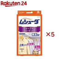 ムシューダ ウォークインクローゼット専用 衣類用 防虫剤 無香タイプ 1年間有効(3個入×5箱セット)【ムシ…