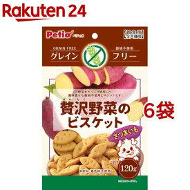 ペティオ 贅沢野菜のビスケット グレインフリー さつまいも(120g*6袋セット)【ペティオ(Petio)】