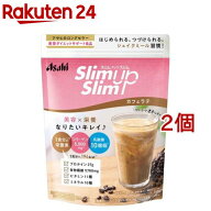 スリムアップスリム シェイク カフェラテ味(360g*2コセット)【スリムアップスリム】