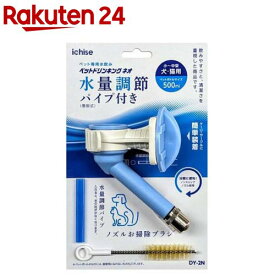 ペットドリンキングネオ DY-2N ブルー(1個)