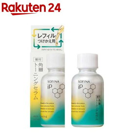 【~7/31 23:59 条件達成で500Pプレゼント】ソフィーナ iP 薬用 角層トーニングセラム レフィル(30ml)【ソフィーナiP】[美容液 セラム ソフィーナiP ナイアシンアミド 角層]