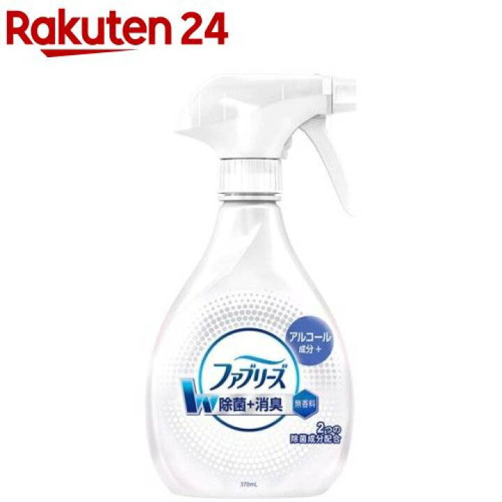 楽天市場 ファブリーズ W除菌 消臭 アルコール成分 無香料 衣類 布製品用消臭剤 370ml Lrm06 Tktk08 ファブリーズ Febreze 楽天24