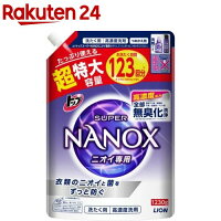 トップ スーパーナノックス ニオイ専用 抗菌 高濃度 洗濯洗剤 液体 つめかえ用 超特大(1230g)【u7e】【v6k】【抗菌 部屋干し 蛍光剤不使用 中性洗剤】【spts12】【スーパーナノックス(NANOX)】