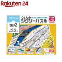楽天市場】くもん パズル ステップ2の通販