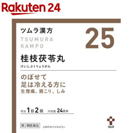 【第2類医薬品】ツムラ漢方 桂枝茯苓丸料エキス顆粒A(48包)【ツムラ漢方】