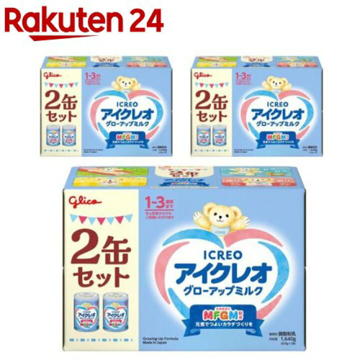 楽天市場】アイクレオ グローアップミルク 缶 ケース(2缶×3セット(1缶 