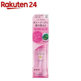 ラサーナ 海藻 ヘア エッセンス しっとり Mサイズ(75ml)【ラサーナ】[海藻 洗い流さないトリートメント ダメージ補修]