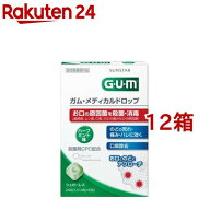 ガム(G・U・M) メディカルドロップ ハーブミント味(4粒*6包入*12箱セット)【ガム(G・U・M)】[歯磨き粉 歯…