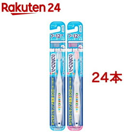 クリアクリーン キッズハブラシ 7〜12才向け(24セット)【クリアクリーン】