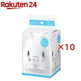 ネピア 鼻セレブ ポケットティシュ(8個入×10セット(1個12組))【ネピア(nepia)】