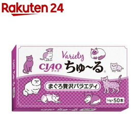 ちゅ〜る まぐろ贅沢バラエティ(14g×50本入)