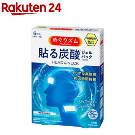 めぐりズム 貼る炭酸ジェルパック HEAD＆NECK(6枚入)【めぐりズム】