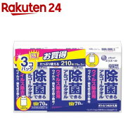 エリエール 除菌できるアルコールタオル ウイルス除去用 詰替(210枚(70枚*3P))【イチオシ】【エリエール…