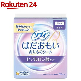 ソフィ はだおもい おりものシート ヒアルロン酸配合(52枚入)【ソフィ　ライナー】