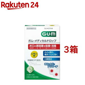 ガム(G・U・M) メディカルドロップ レモン味(4粒*6包入*3箱セット)【ガム(G・U・M)】