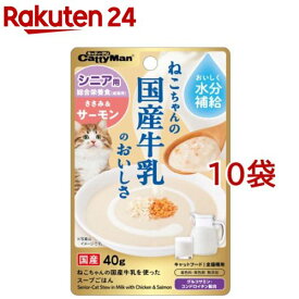 猫ちゃんの国産牛乳を使ったスープごはん ささみ＆サーモン シニア用(40g*10袋セット)