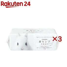 ネピア 鼻セレブ 洗顔専用フェイシャルタオル(240枚(120組)×3セット)【ネピア(nepia)】